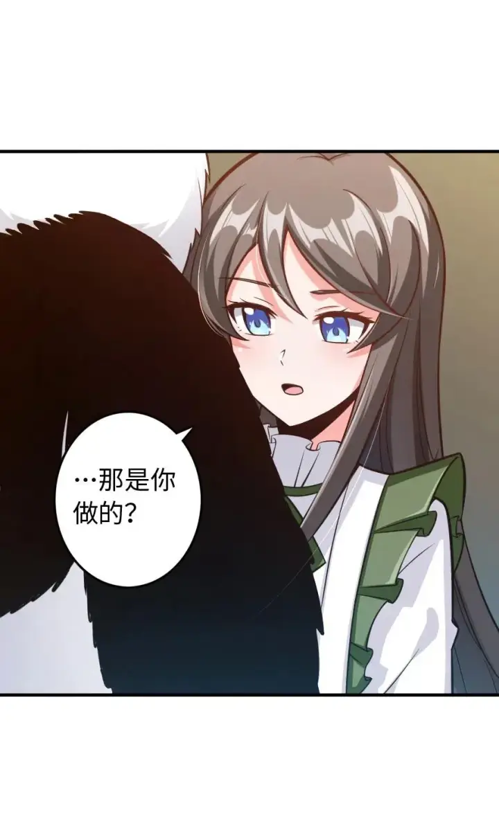 漫画《放开那个女巫》263 第一个人，是我第32张图
