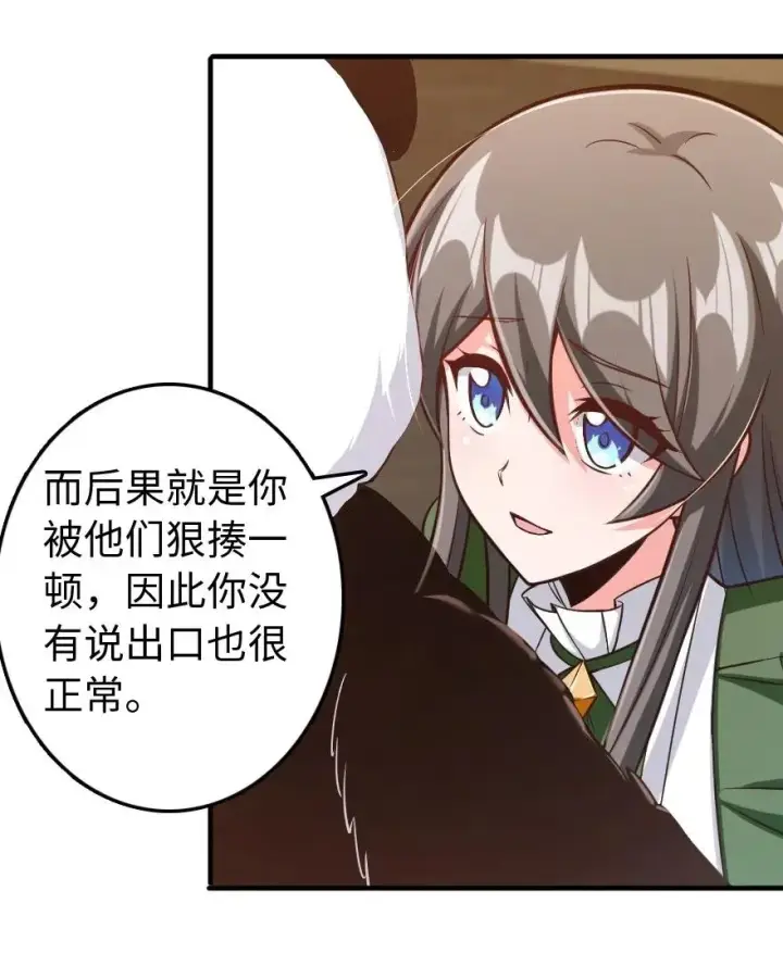 漫画《放开那个女巫》263 第一个人，是我第34张图