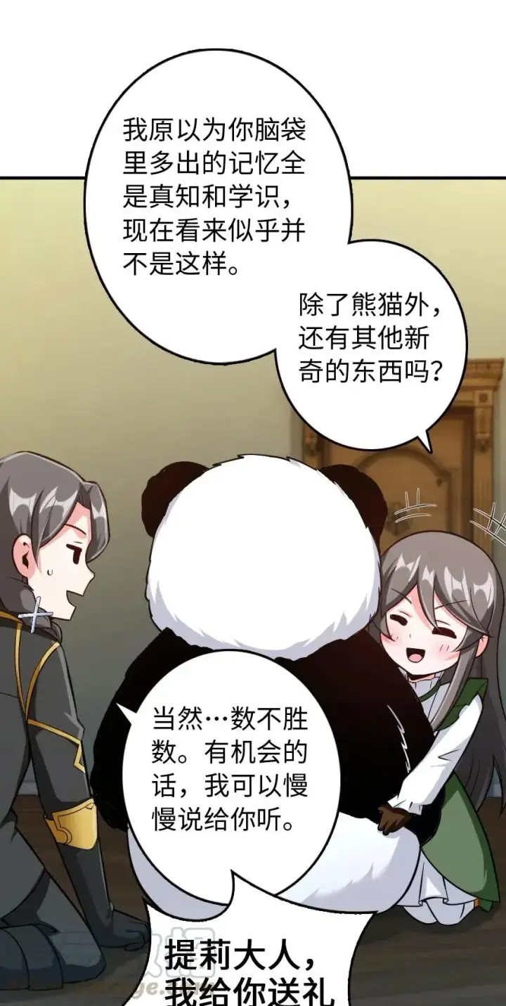 漫画《放开那个女巫》263 第一个人，是我第35张图