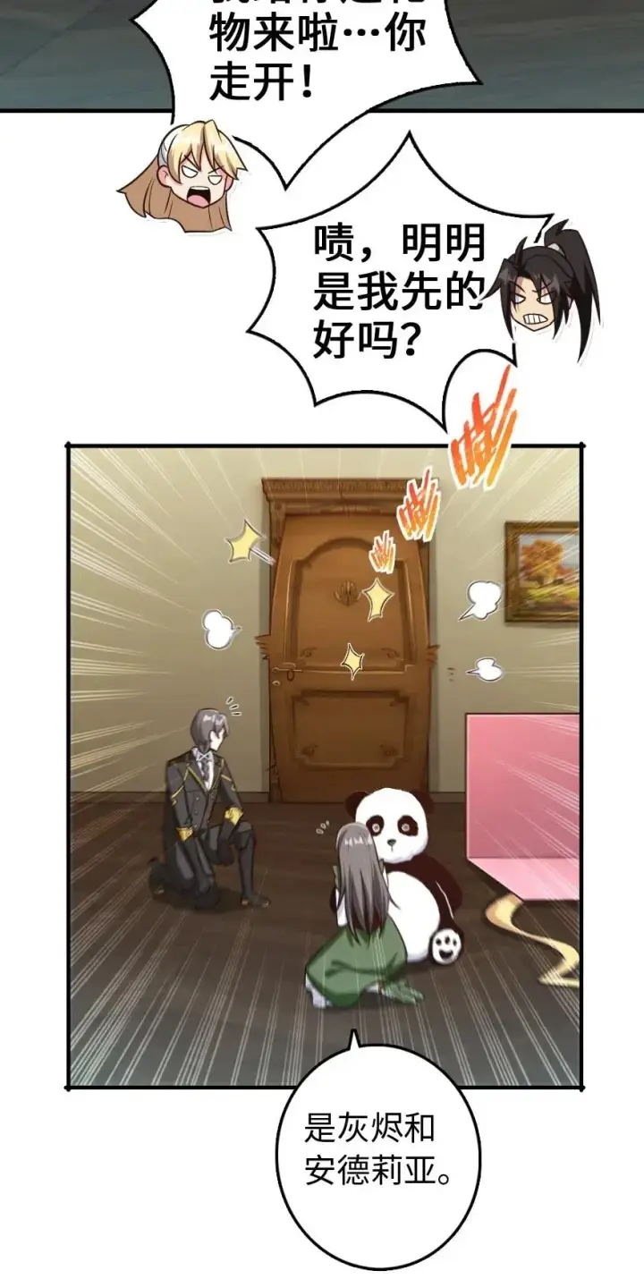 漫画《放开那个女巫》263 第一个人，是我第36张图