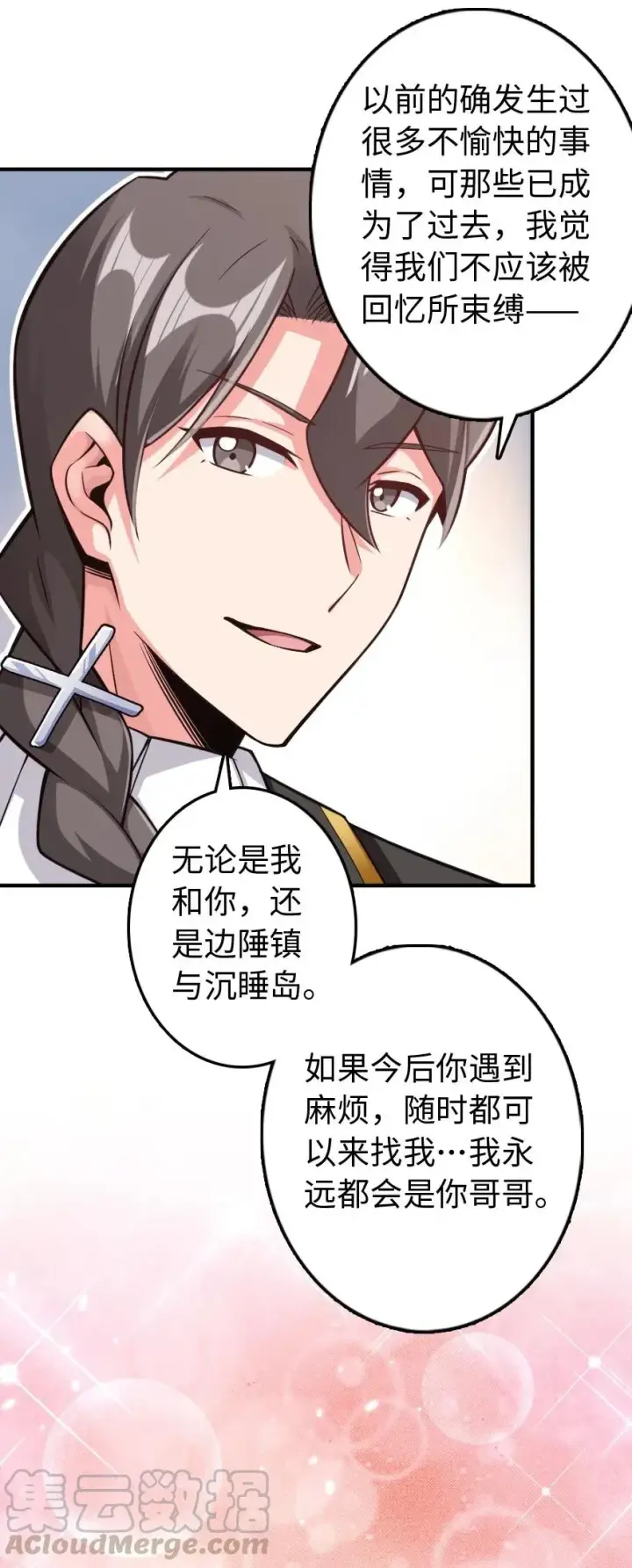 漫画《放开那个女巫》263 第一个人，是我第37张图
