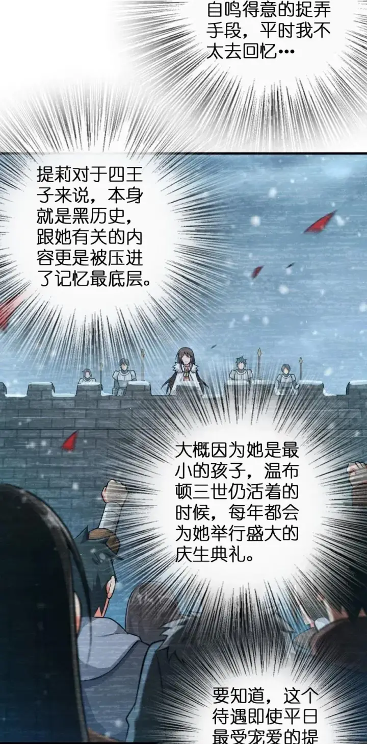 漫画《放开那个女巫》263 第一个人，是我第4张图