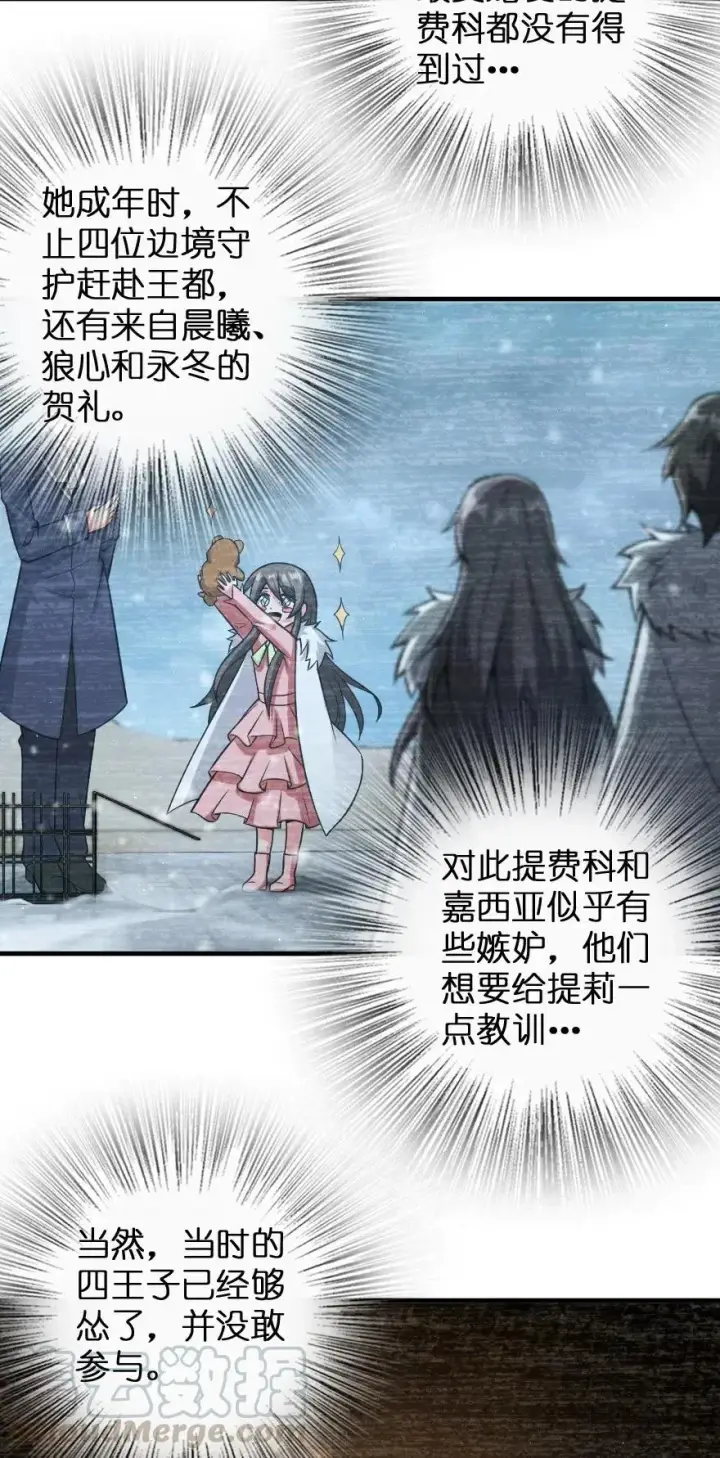 漫画《放开那个女巫》263 第一个人，是我第5张图