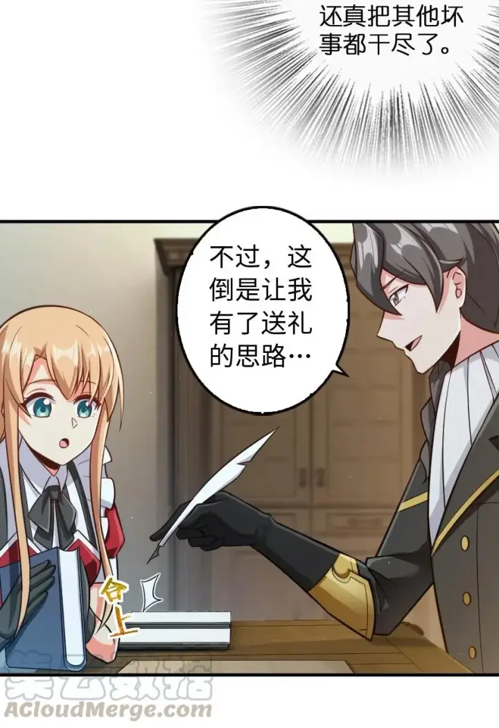 漫画《放开那个女巫》263 第一个人，是我第7张图