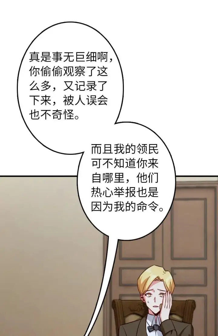 漫画《放开那个女巫》264 再见了，朋友第12张图