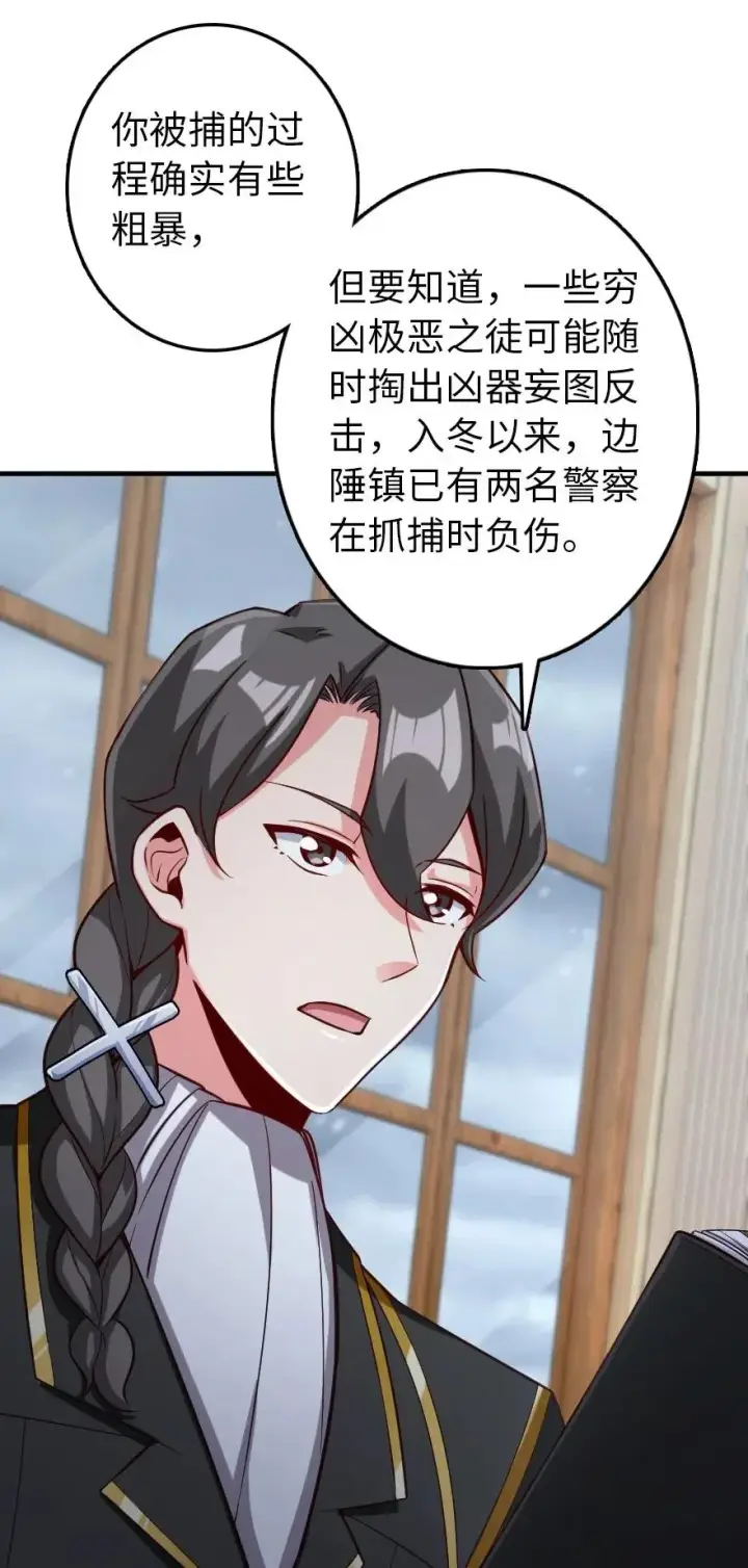 漫画《放开那个女巫》264 再见了，朋友第14张图