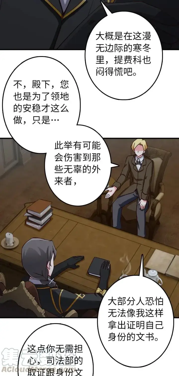 漫画《放开那个女巫》264 再见了，朋友第15张图