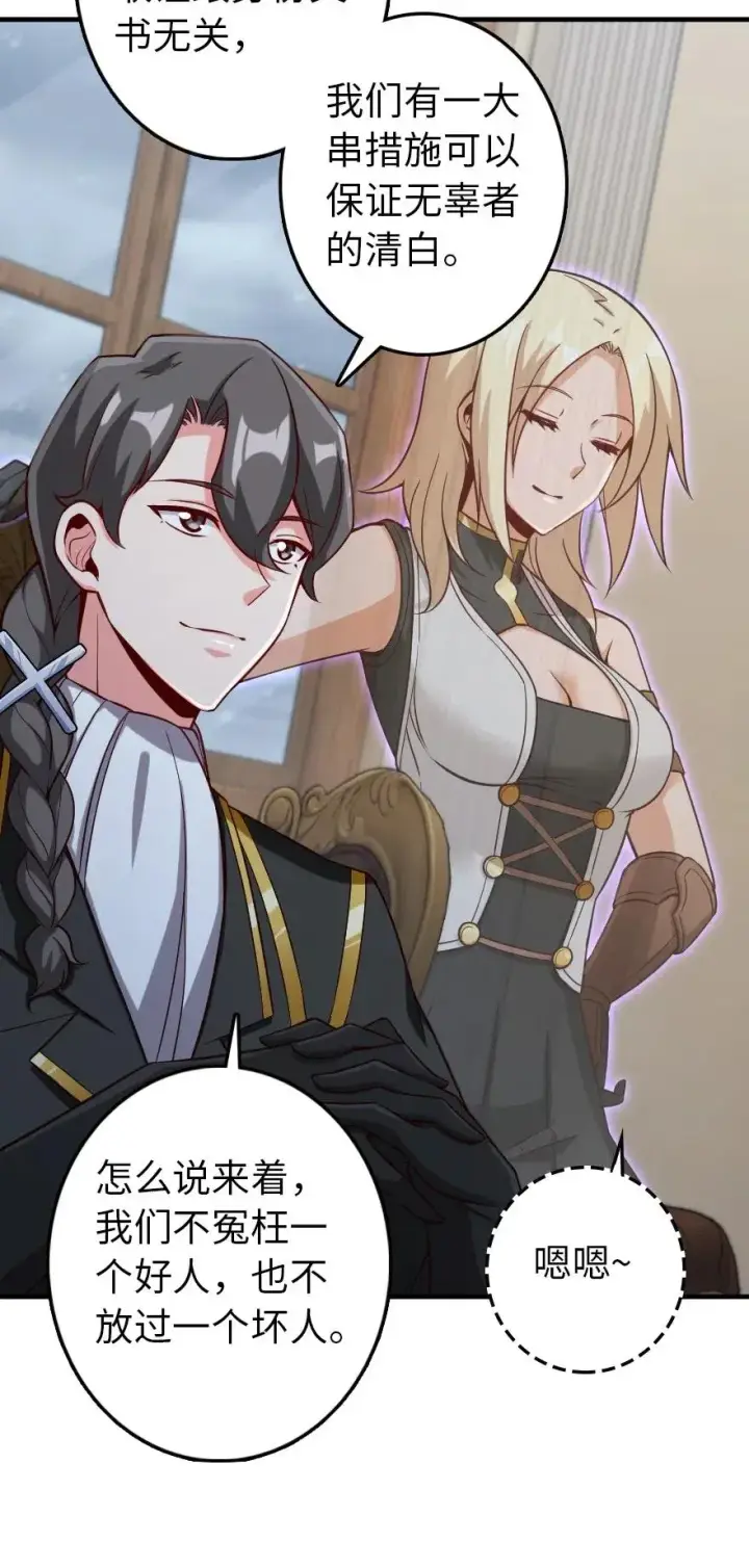 漫画《放开那个女巫》264 再见了，朋友第16张图