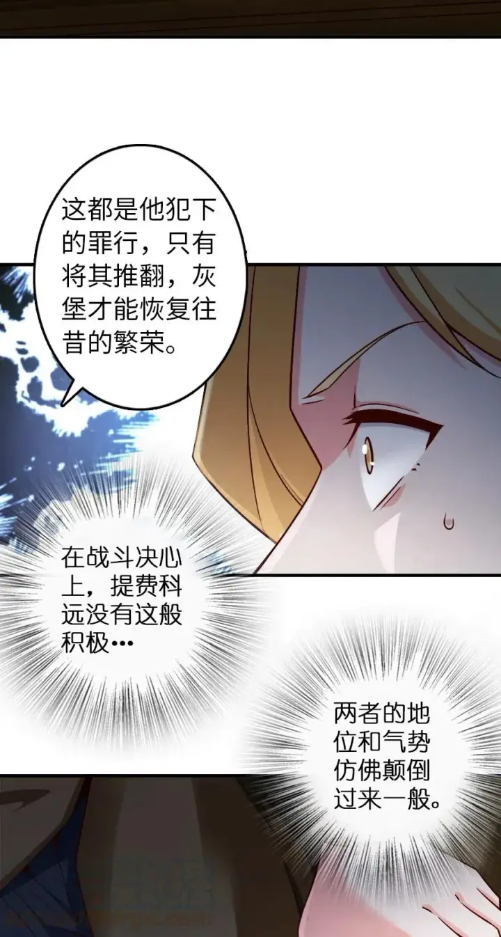 漫画《放开那个女巫》264 再见了，朋友第19张图