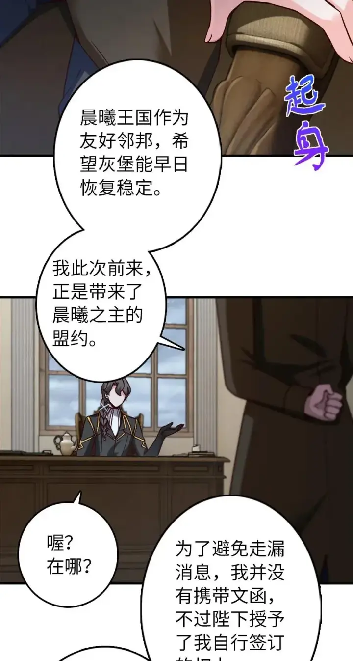 漫画《放开那个女巫》264 再见了，朋友第20张图