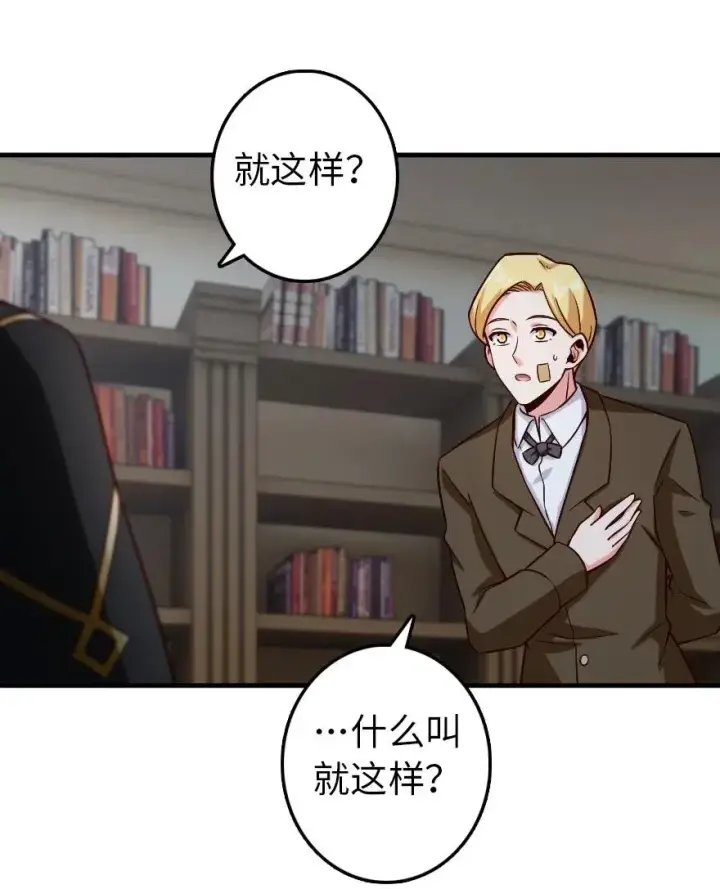 漫画《放开那个女巫》264 再见了，朋友第22张图