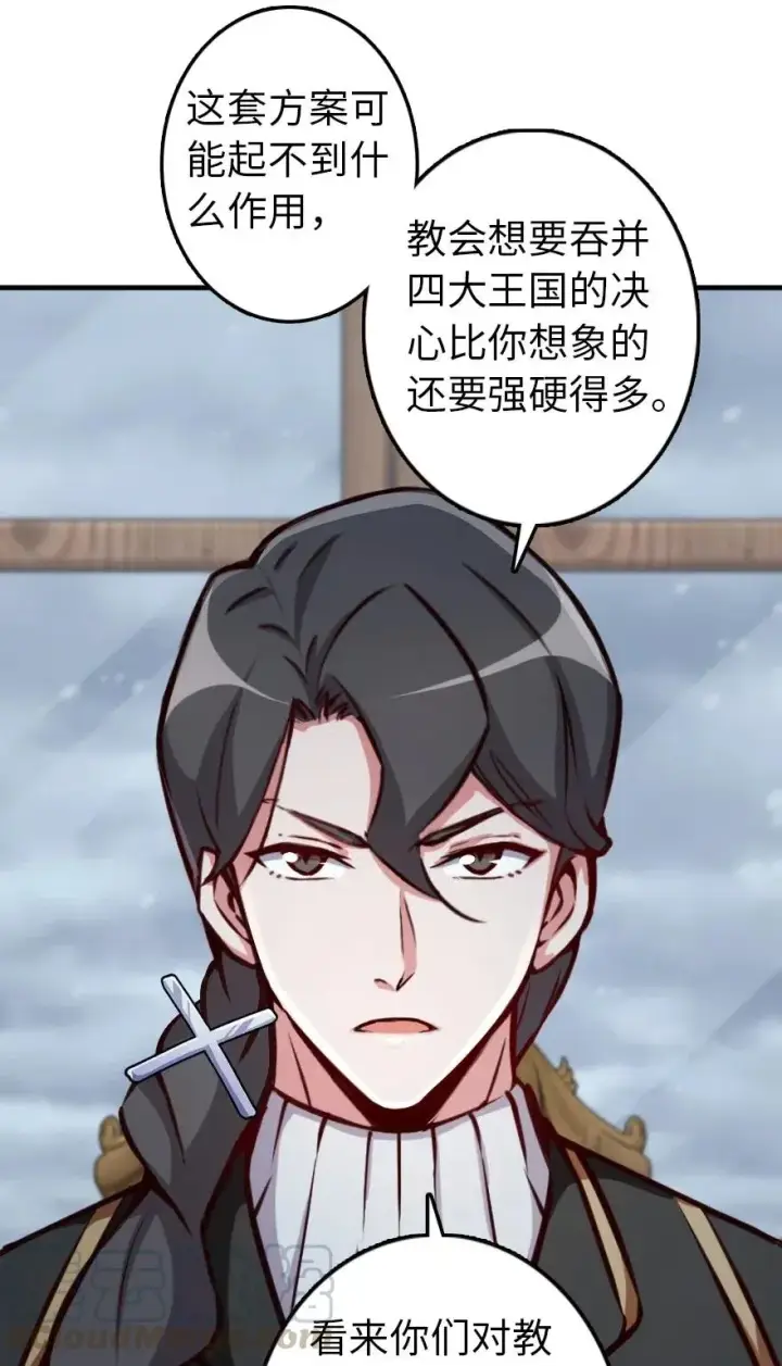 漫画《放开那个女巫》264 再见了，朋友第23张图