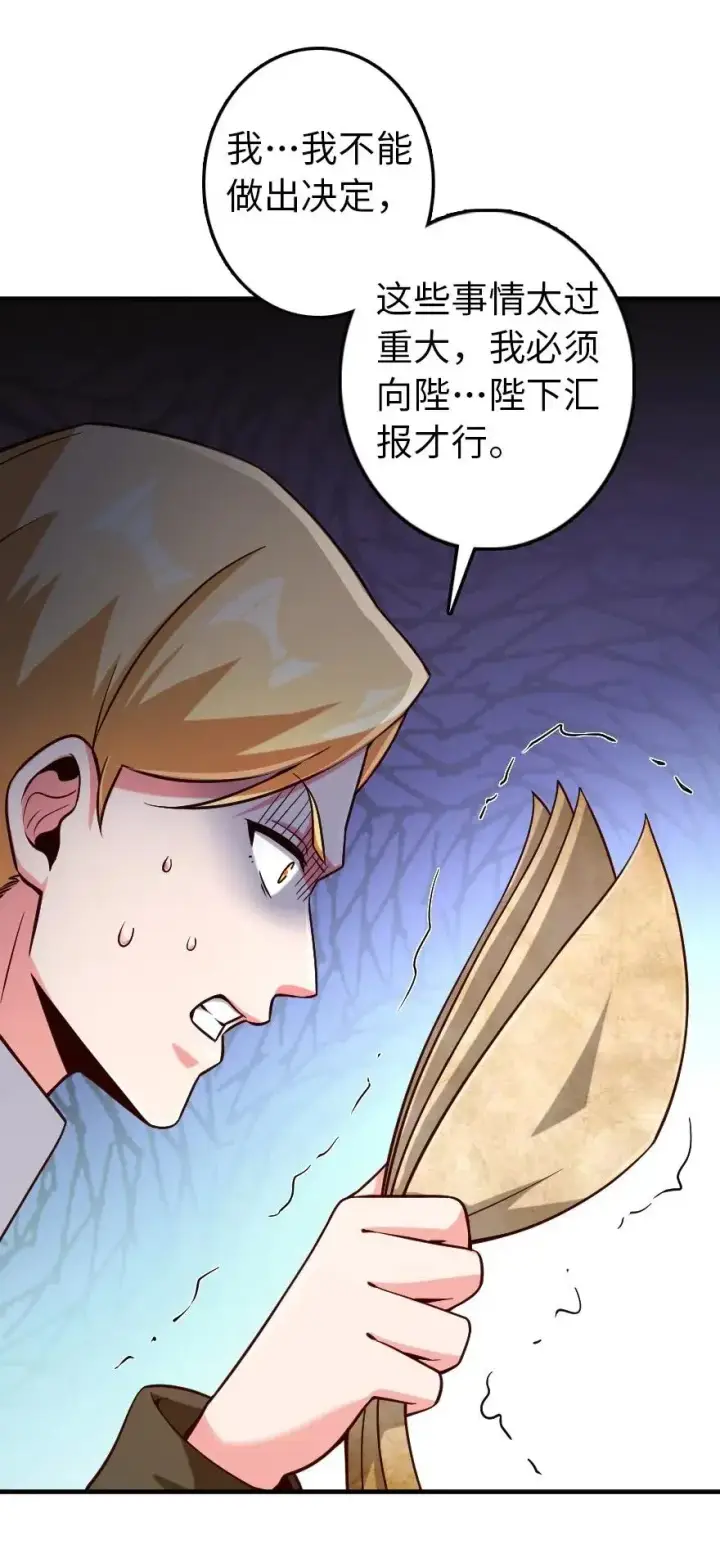 漫画《放开那个女巫》264 再见了，朋友第26张图