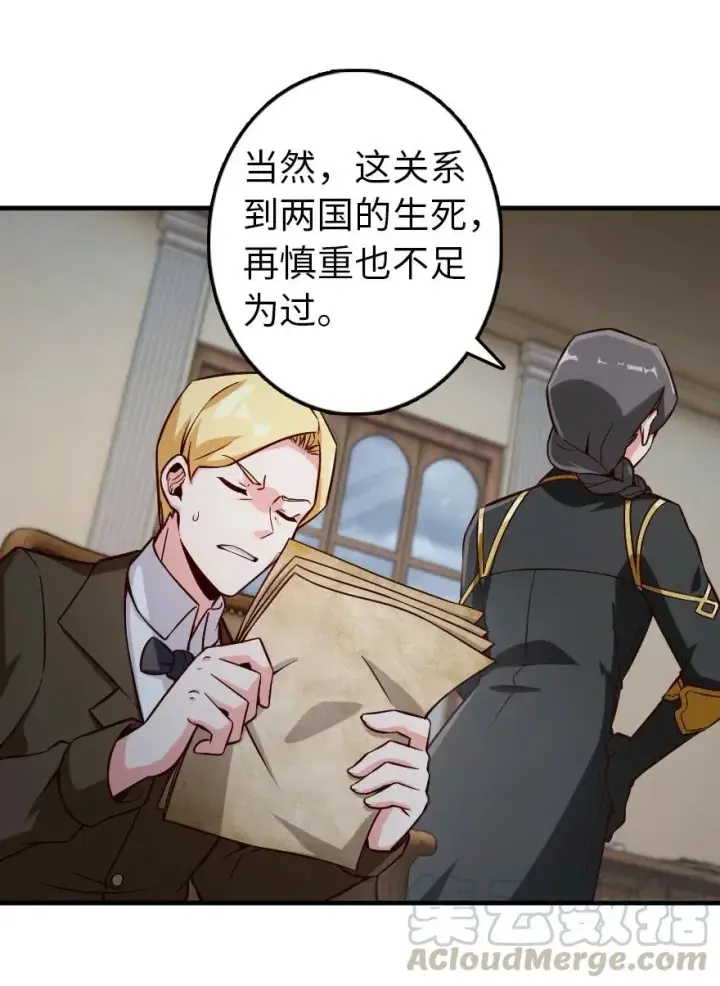 漫画《放开那个女巫》264 再见了，朋友第27张图