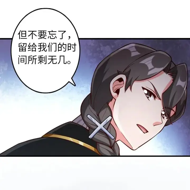 漫画《放开那个女巫》264 再见了，朋友第28张图