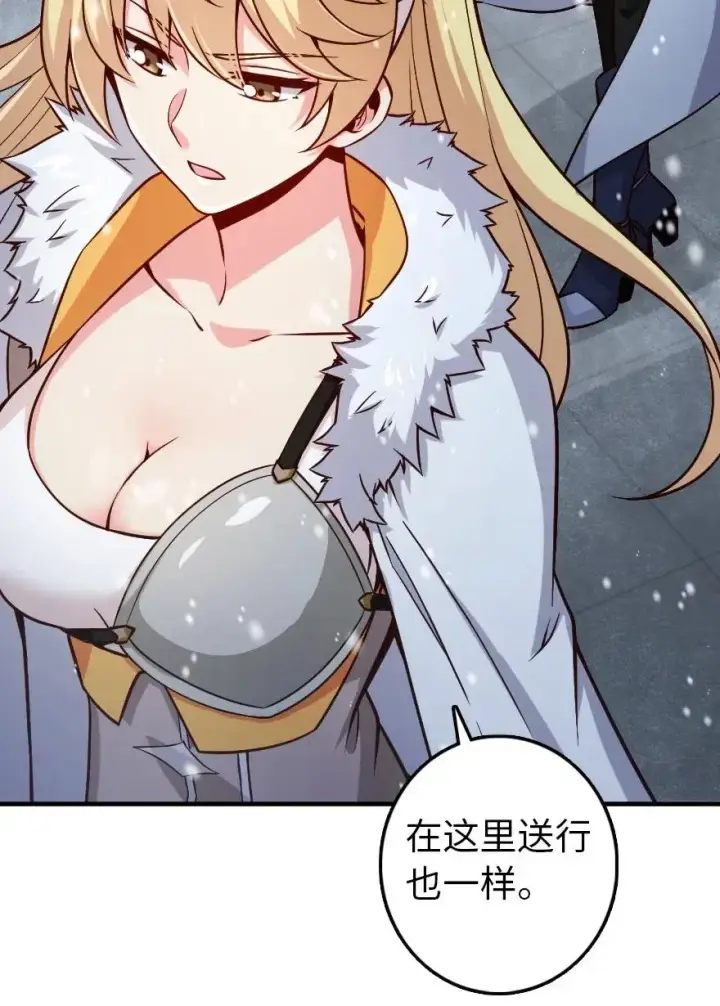 漫画《放开那个女巫》264 再见了，朋友第32张图