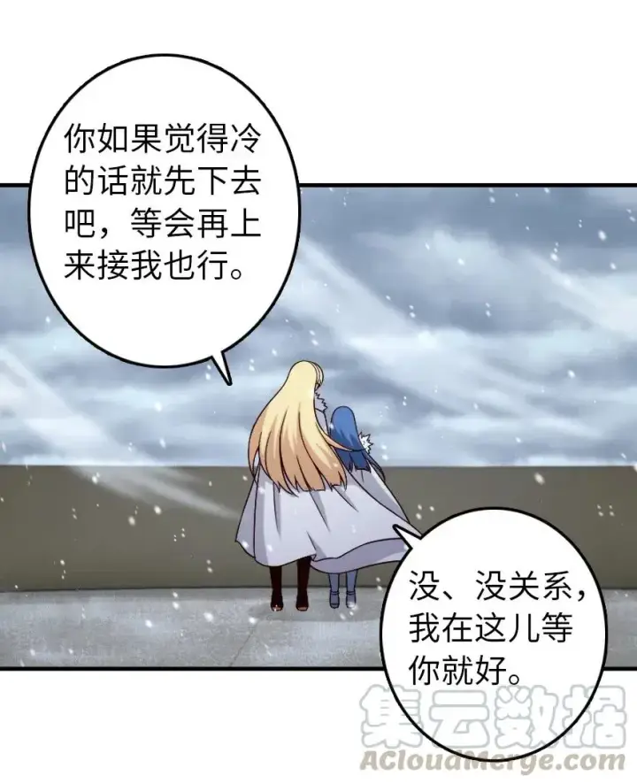 漫画《放开那个女巫》264 再见了，朋友第37张图
