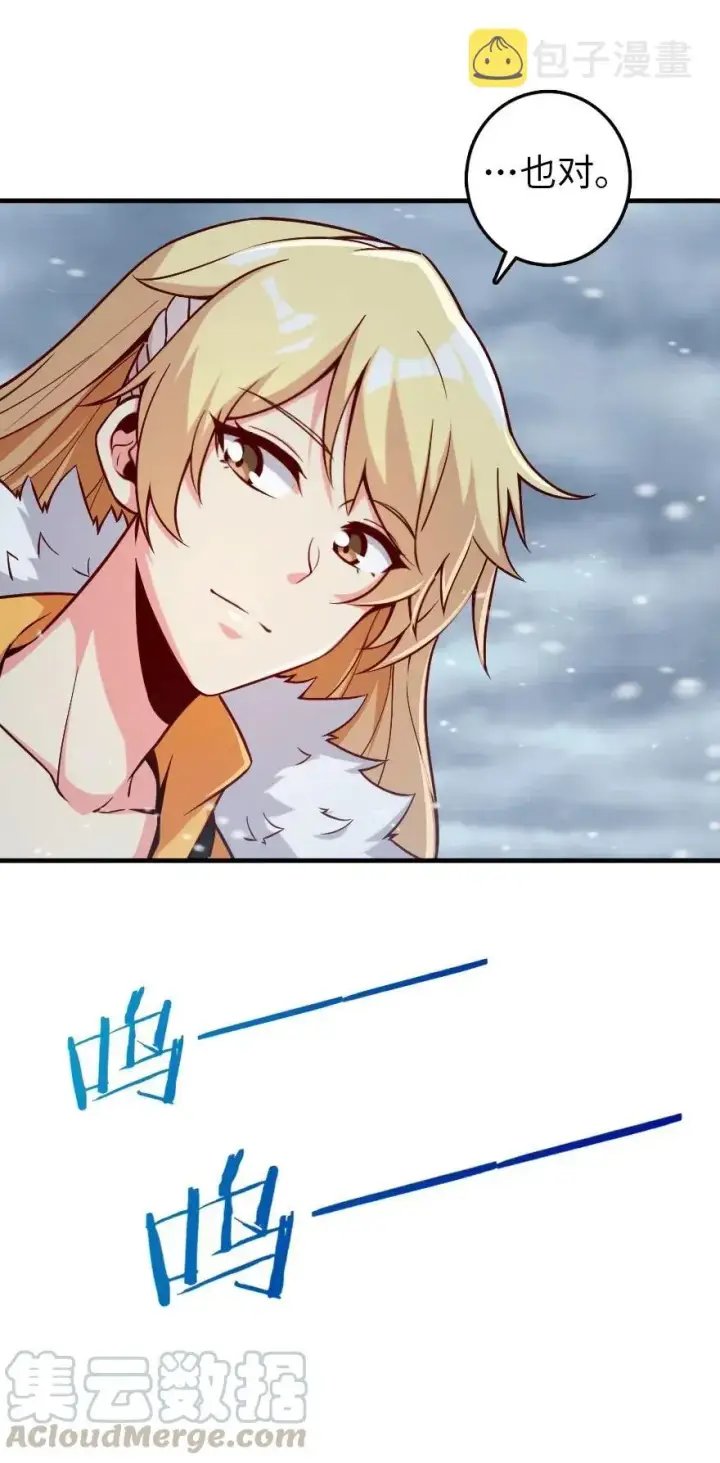 漫画《放开那个女巫》264 再见了，朋友第39张图