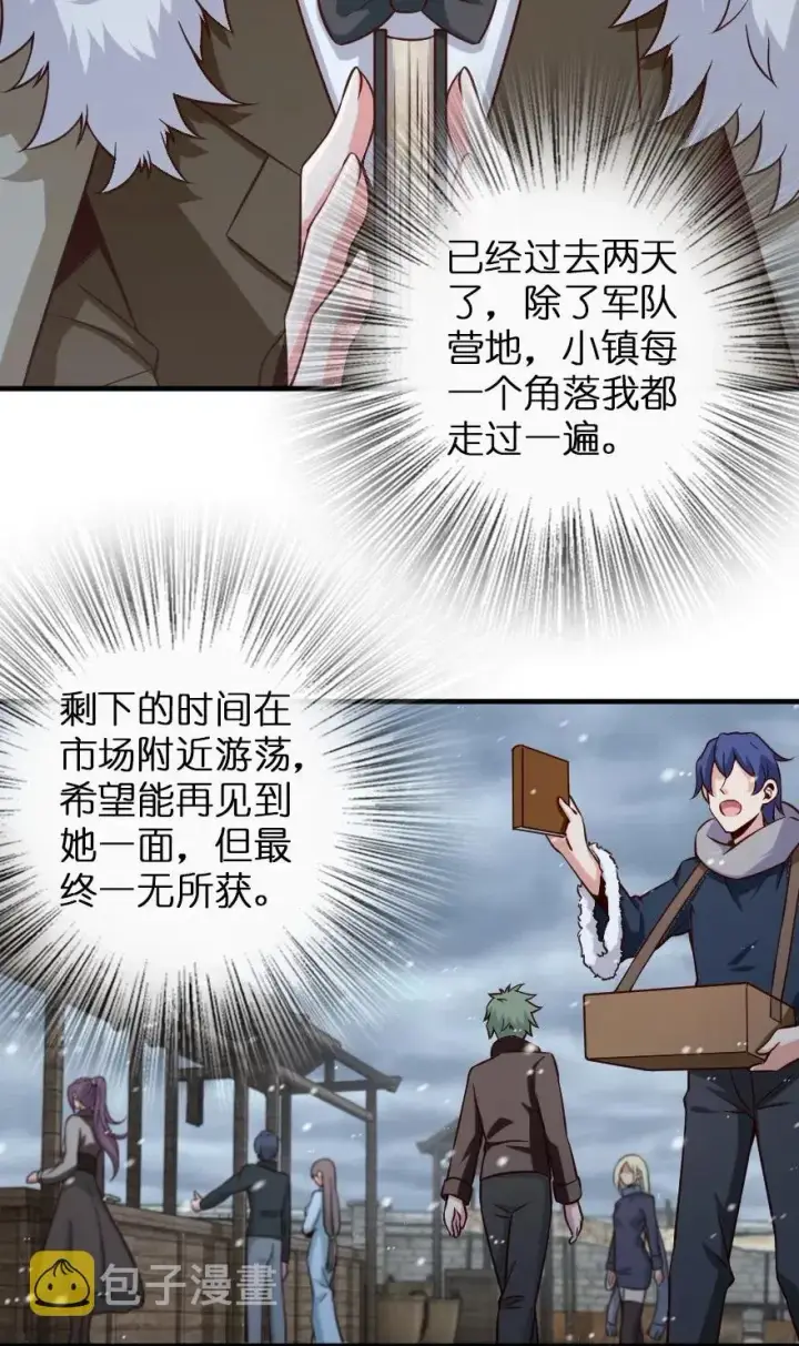 漫画《放开那个女巫》264 再见了，朋友第4张图