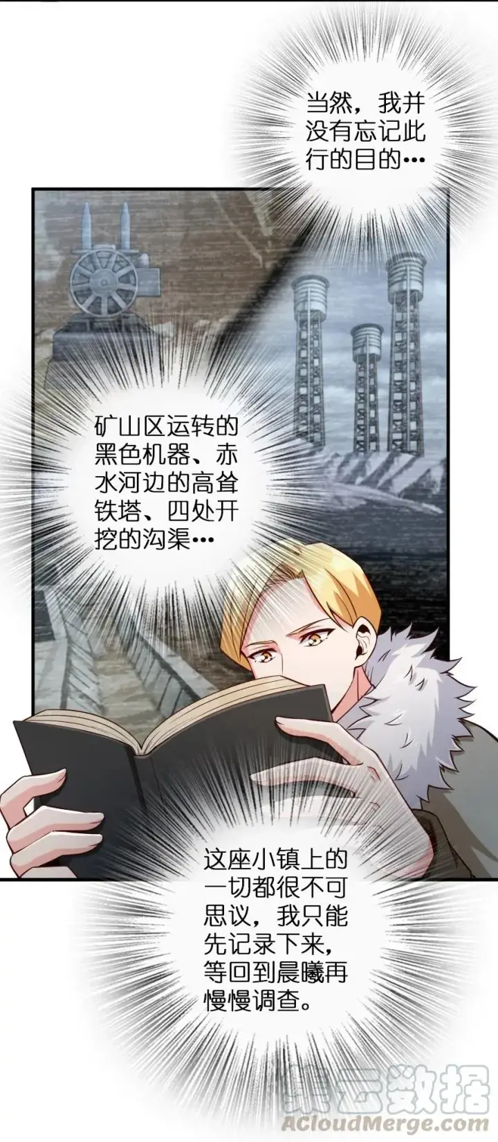 漫画《放开那个女巫》264 再见了，朋友第5张图