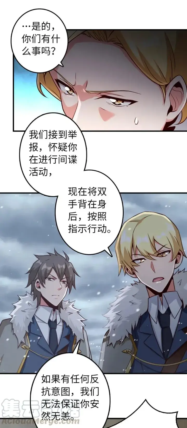 漫画《放开那个女巫》264 再见了，朋友第7张图