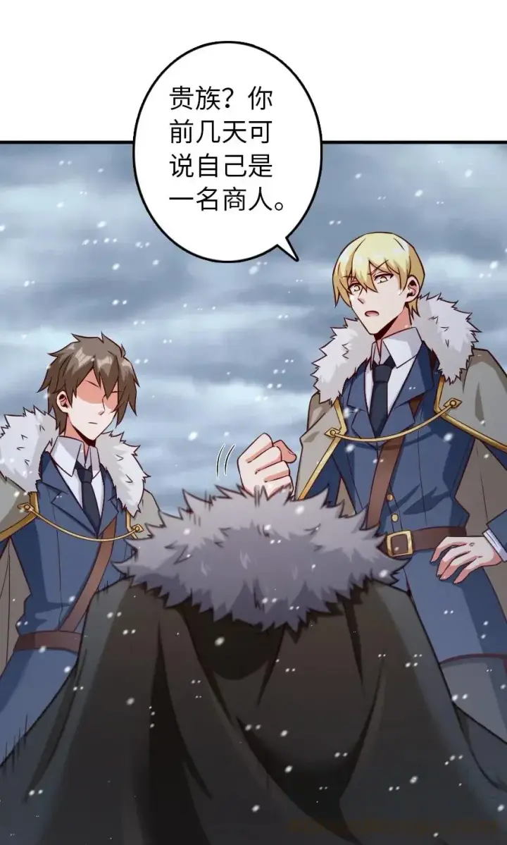 漫画《放开那个女巫》264 再见了，朋友第9张图