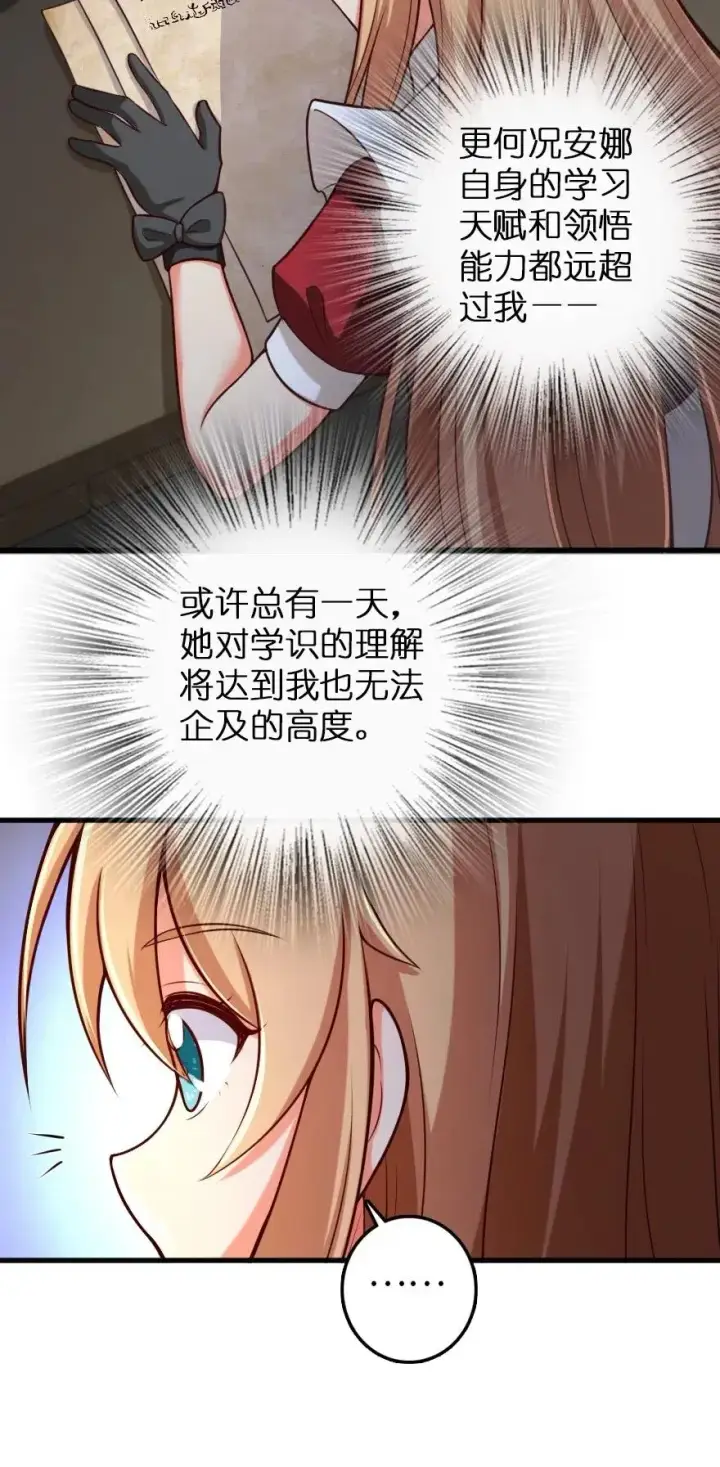 漫画《放开那个女巫》265 电与光第10张图