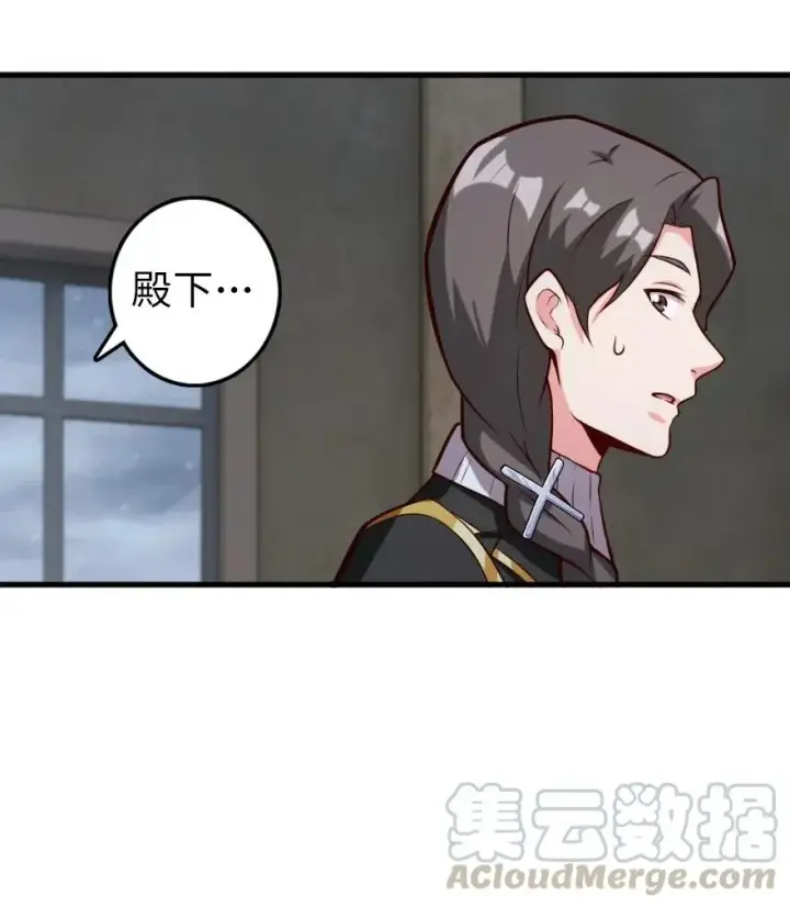 漫画《放开那个女巫》265 电与光第11张图