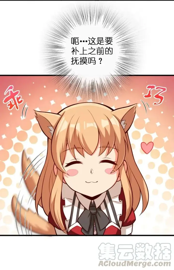 漫画《放开那个女巫》265 电与光第13张图