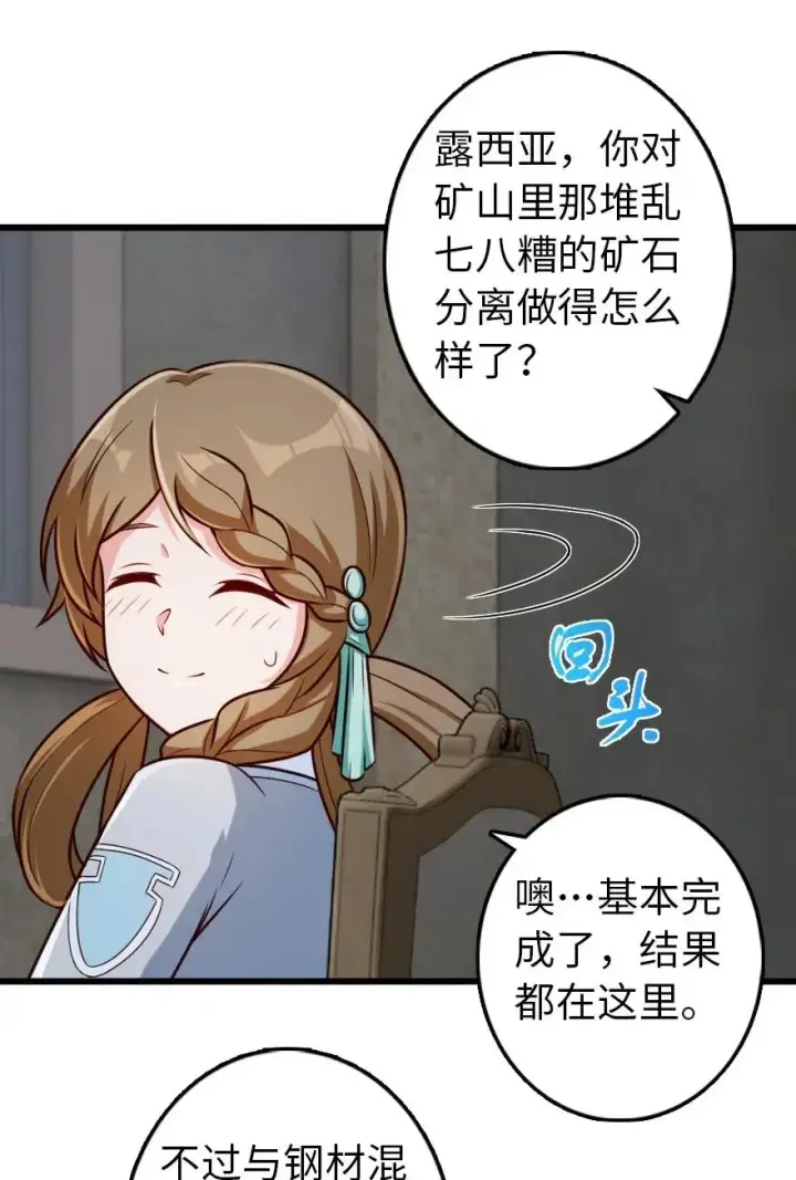 漫画《放开那个女巫》265 电与光第16张图