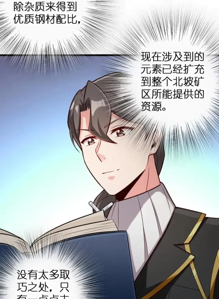 漫画《放开那个女巫》265 电与光第18张图