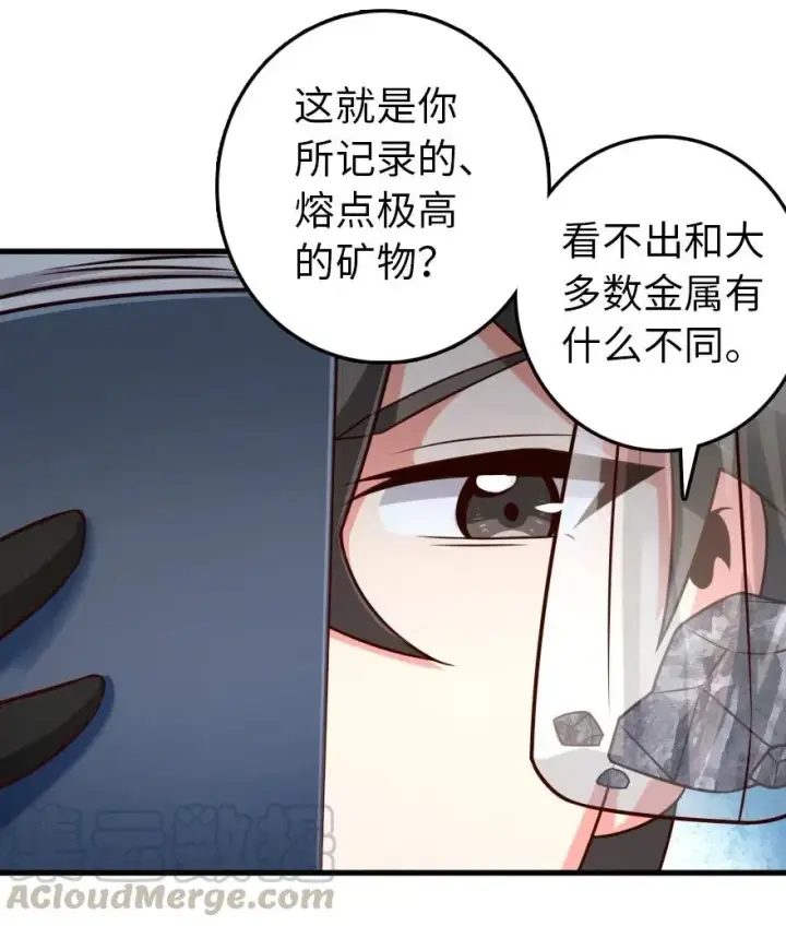 漫画《放开那个女巫》265 电与光第21张图