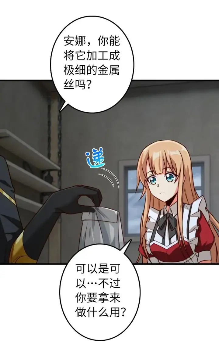 漫画《放开那个女巫》265 电与光第22张图