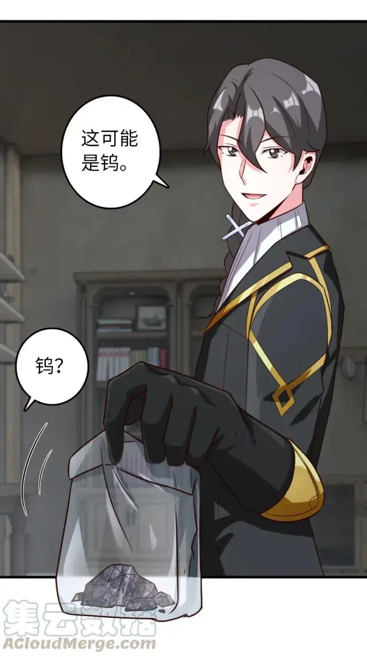 漫画《放开那个女巫》265 电与光第23张图