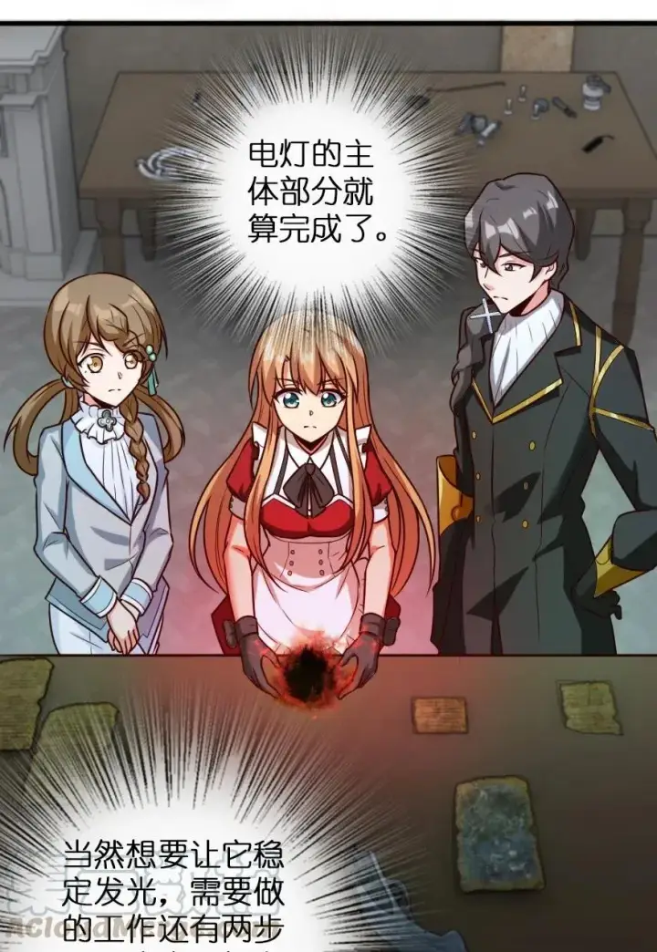 漫画《放开那个女巫》265 电与光第25张图