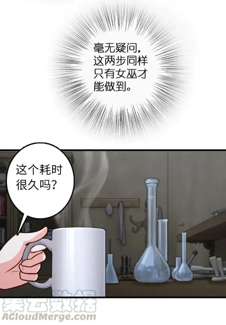 漫画《放开那个女巫》265 电与光第27张图