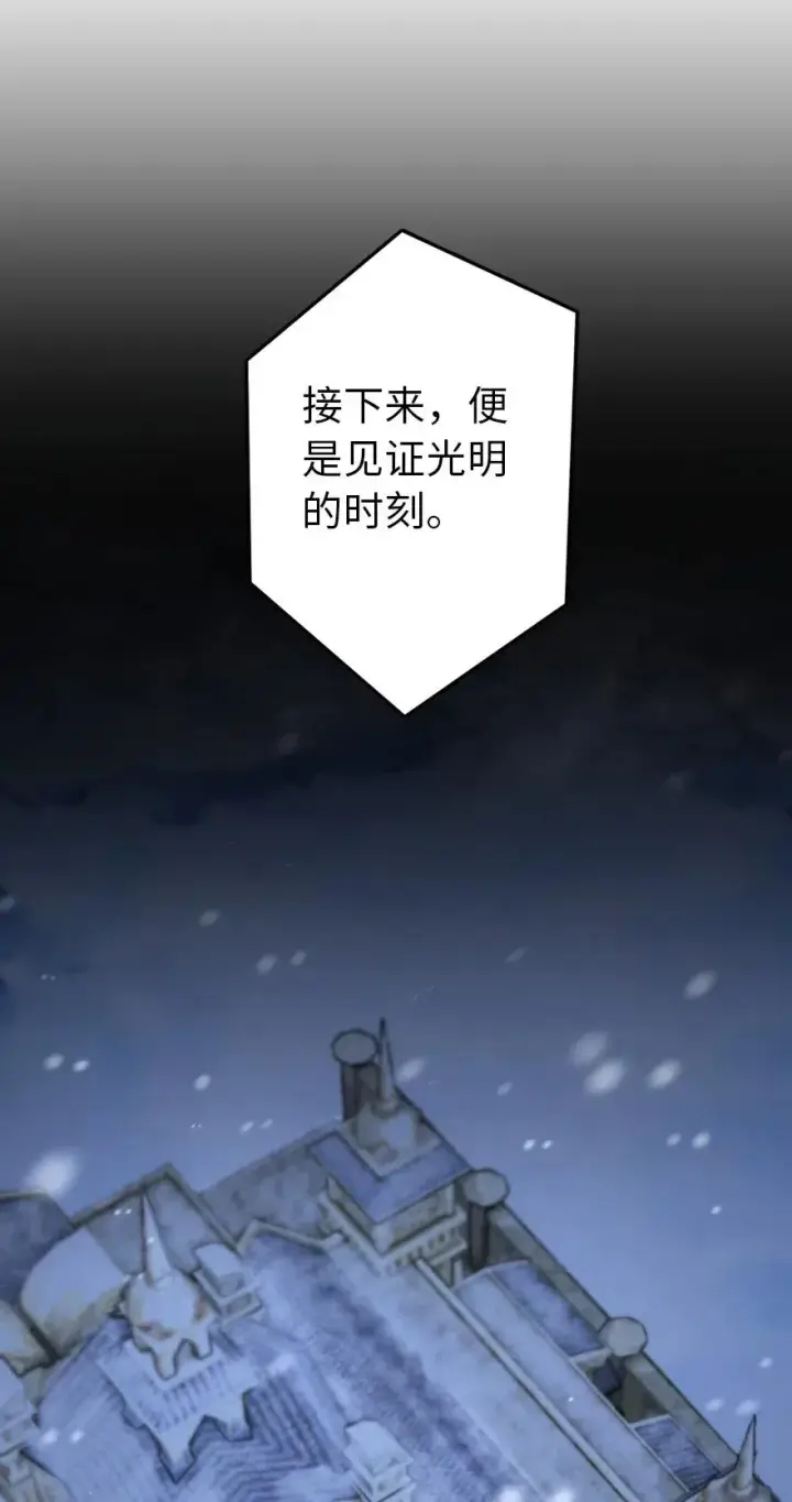漫画《放开那个女巫》265 电与光第32张图