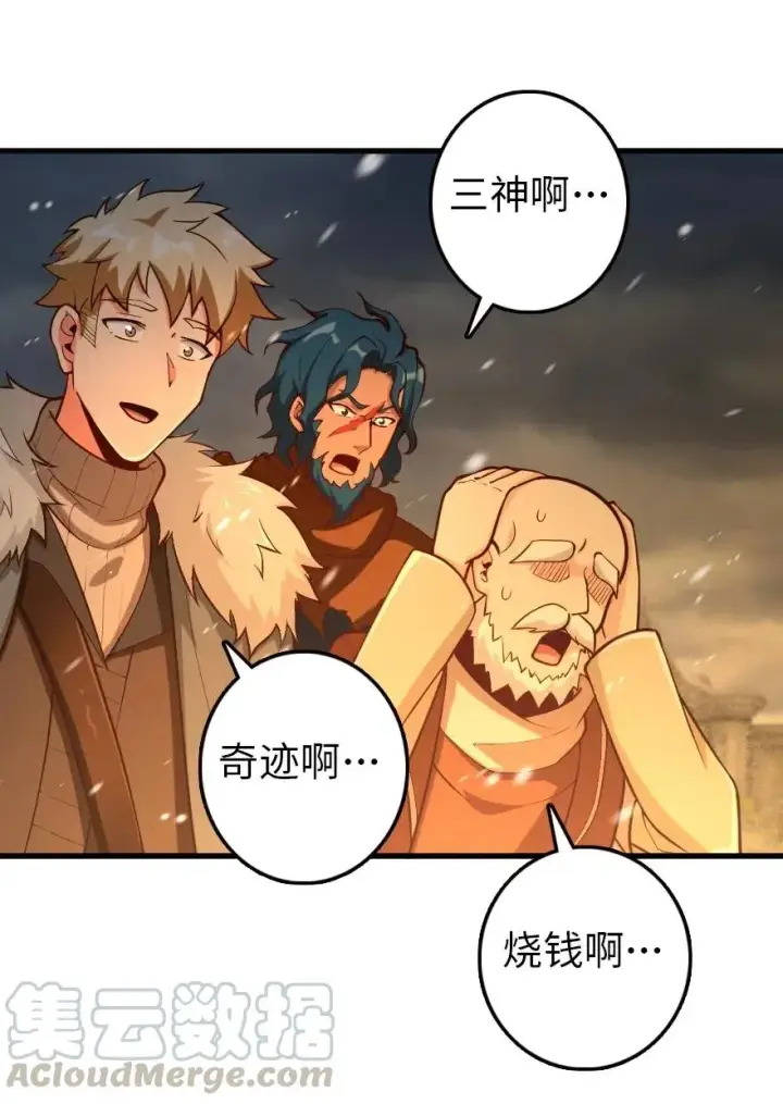 漫画《放开那个女巫》265 电与光第41张图