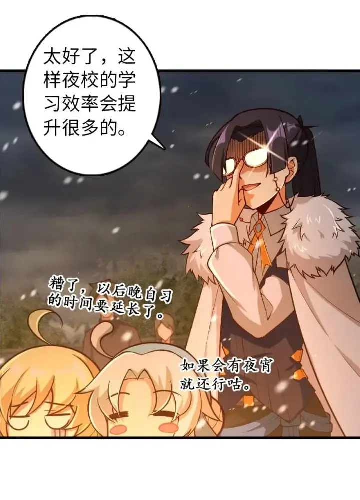 漫画《放开那个女巫》265 电与光第42张图