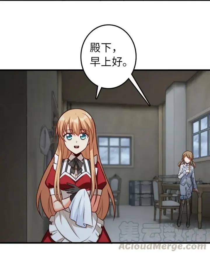 漫画《放开那个女巫》265 电与光第5张图
