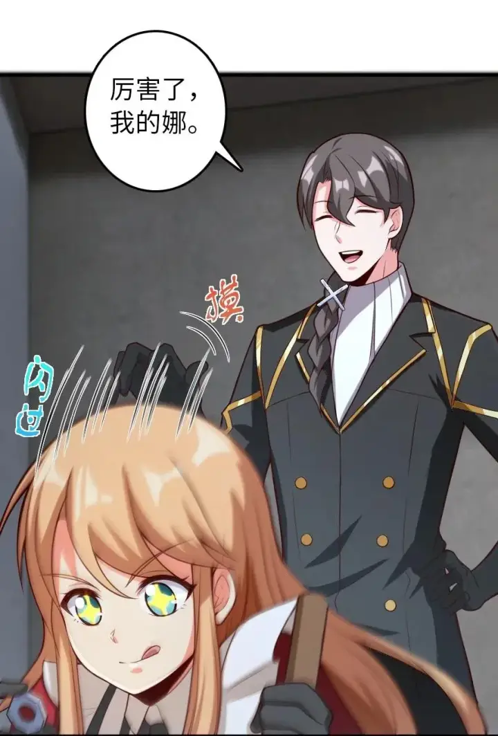 漫画《放开那个女巫》265 电与光第8张图