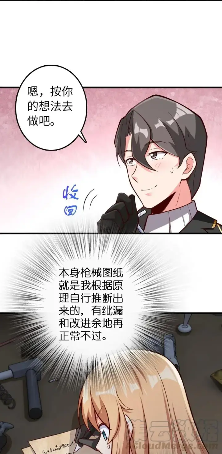 漫画《放开那个女巫》265 电与光第9张图