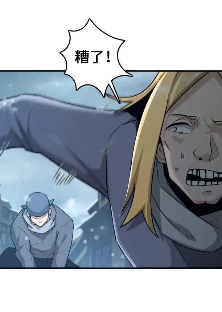 漫画《放开那个女巫》266 阴云第12张图