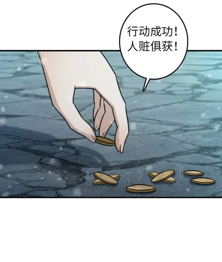 漫画《放开那个女巫》266 阴云第15张图