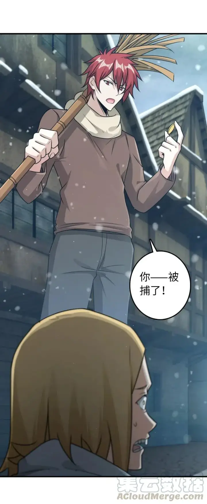 漫画《放开那个女巫》266 阴云第16张图