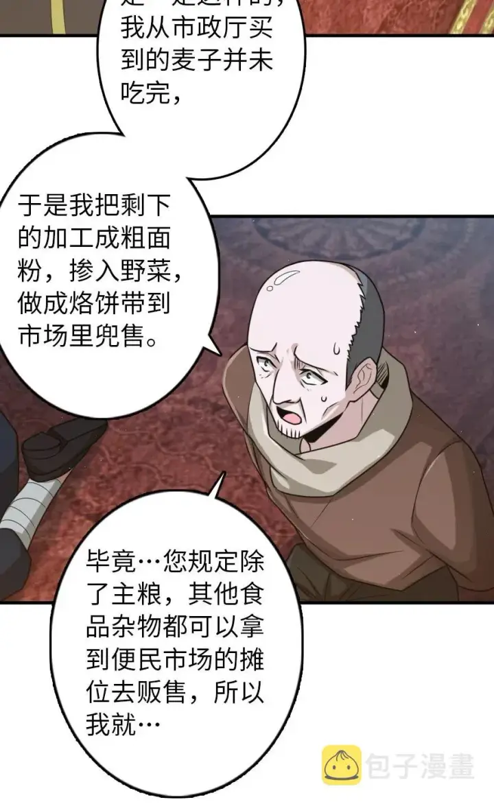 漫画《放开那个女巫》266 阴云第20张图
