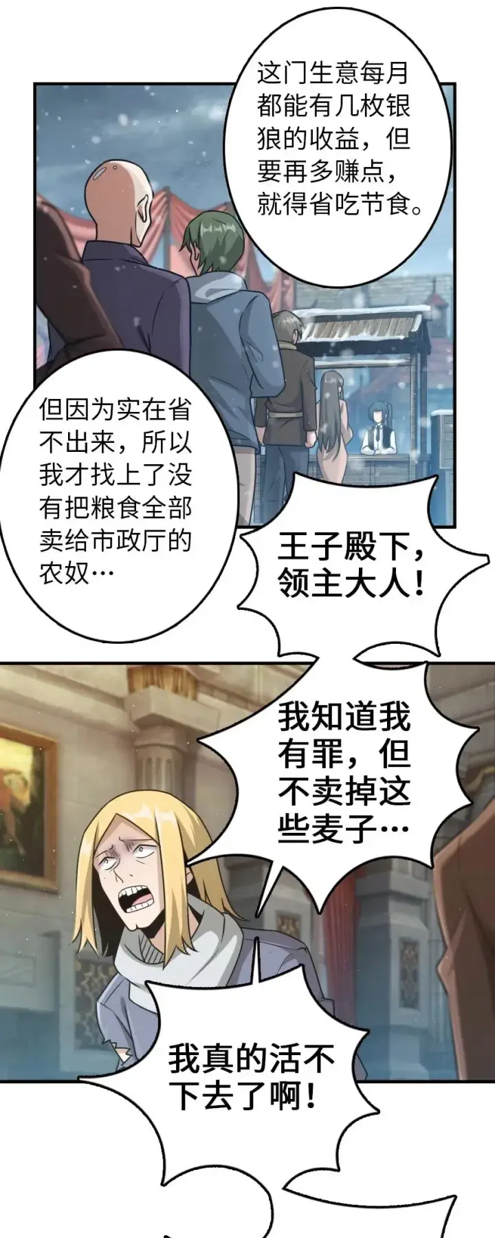 漫画《放开那个女巫》266 阴云第21张图