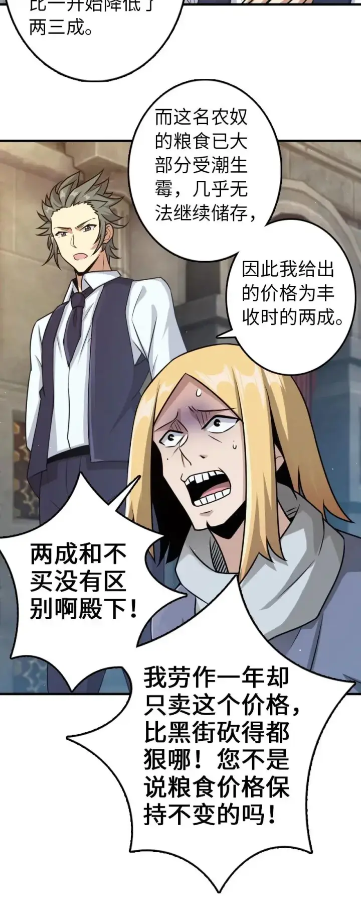 漫画《放开那个女巫》266 阴云第24张图