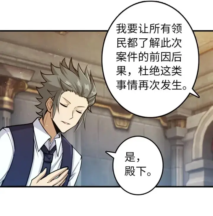 漫画《放开那个女巫》266 阴云第30张图