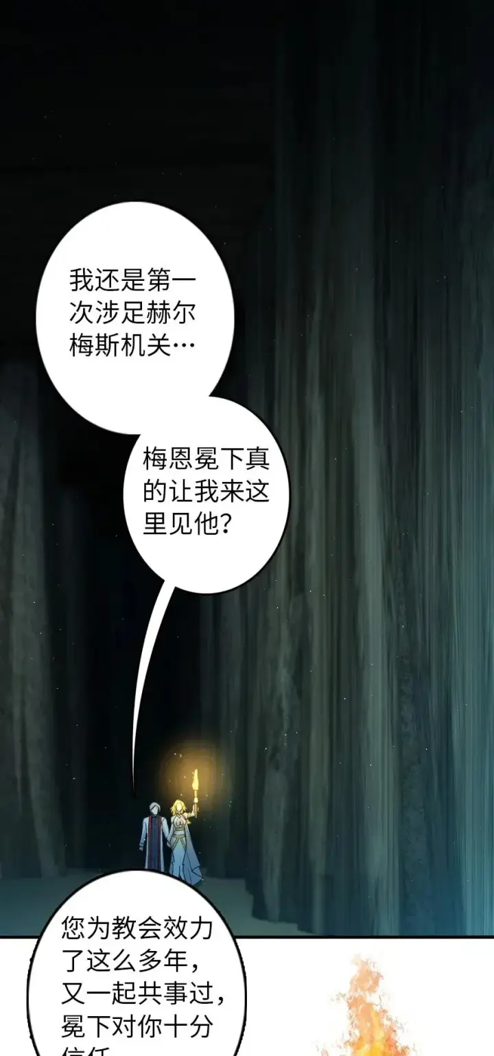 漫画《放开那个女巫》266 阴云第35张图